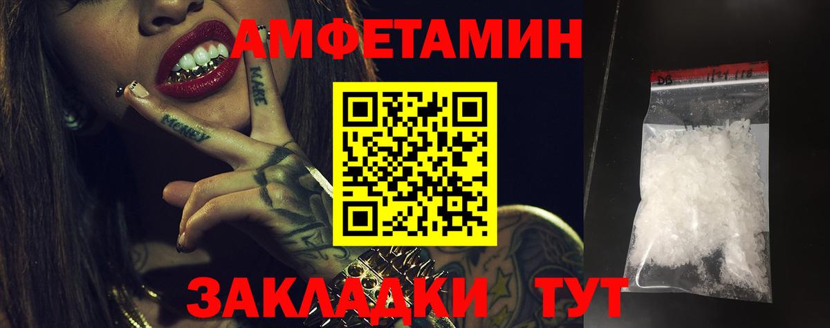 АМФ  Вход с VPN  Красноармейск  Amphetamine Premium 