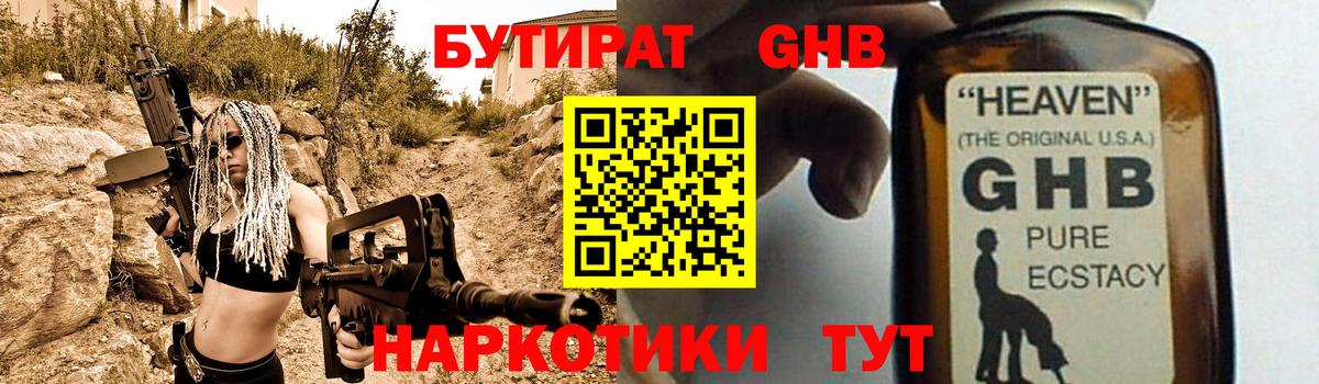 БУТИРАТ буратино  Вход с VPN  Красноармейск 