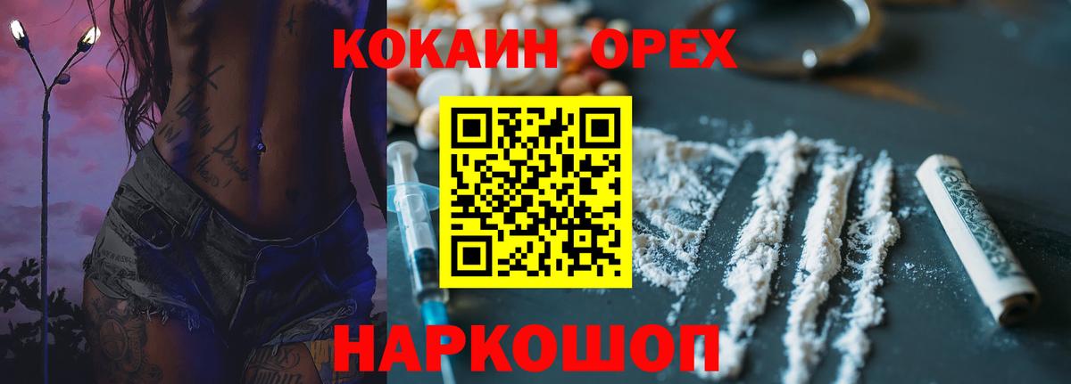 COCAIN Эквадор  Кокаин  КОКАИН FishScale  Красноармейск  Вход с VPN 