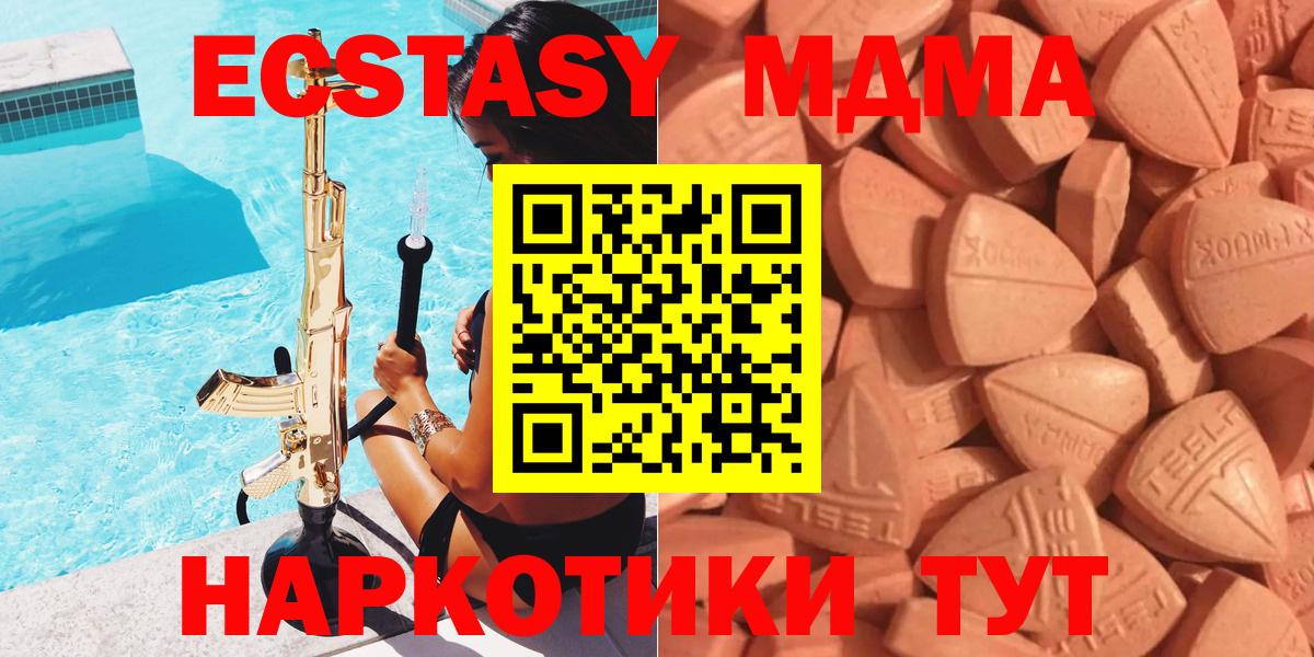 Экстази  darknet состав  Ecstasy DUBAI  Вход с VPN  Красноармейск  ЭКСТАЗИ TESLA 