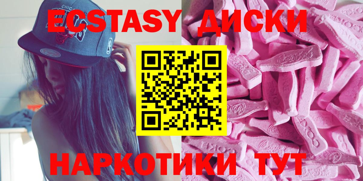 Экстази mix Красноармейск