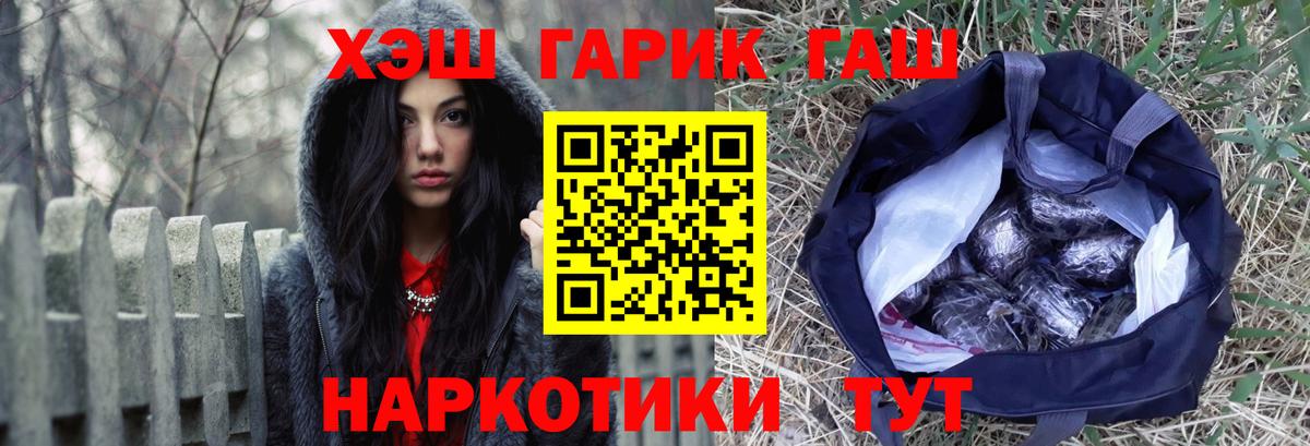 ГАШИШ Изолятор Красноармейск