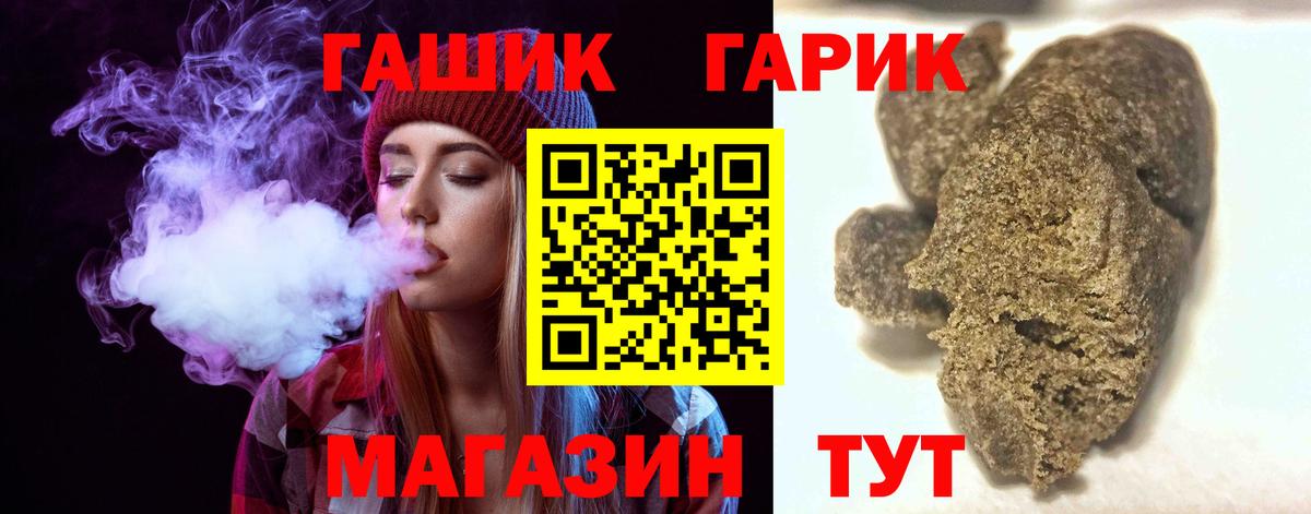 ГАШ гашик  Вход с VPN  ГАШИШ Изолятор  Красноармейск 