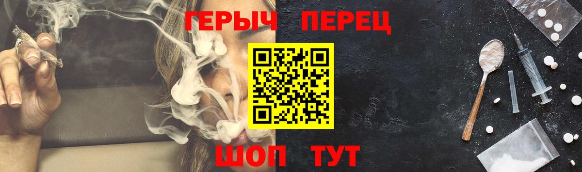 ГЕРОИН герыч  Вход с VPN  Красноармейск 