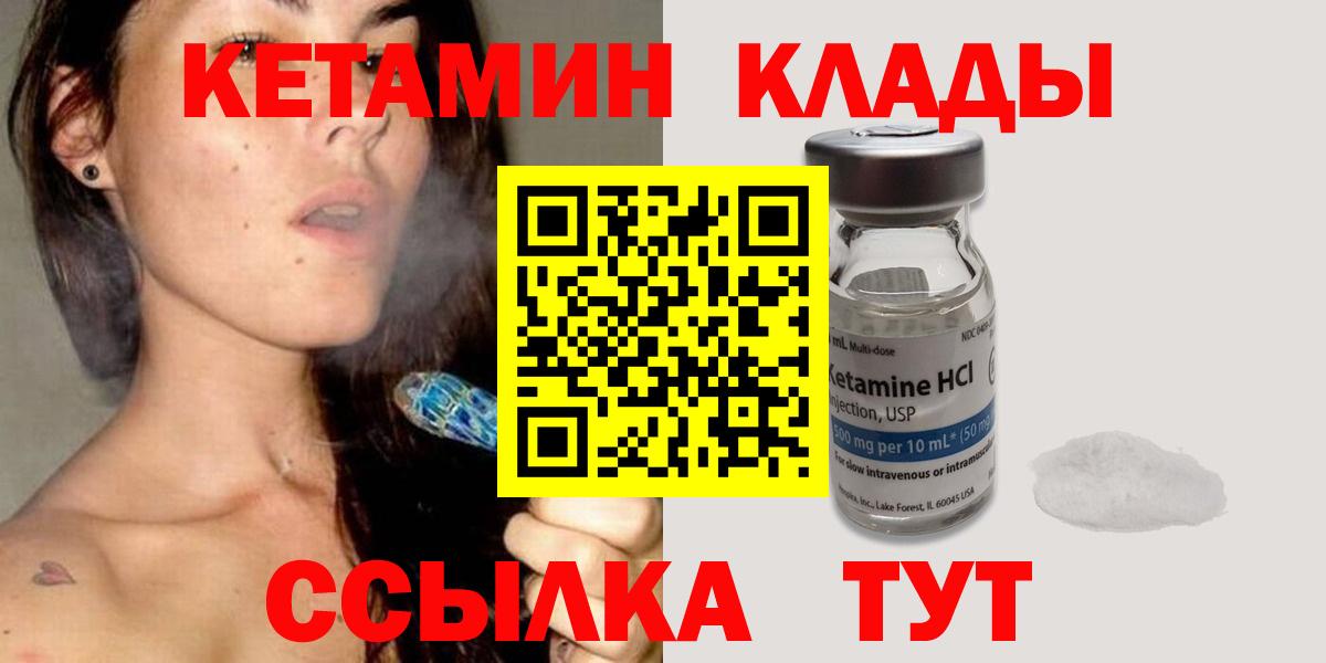 КЕТАМИН ketamine  Кетамин VHQ  Красноармейск  Вход с VPN 