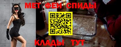 спиды Анапа