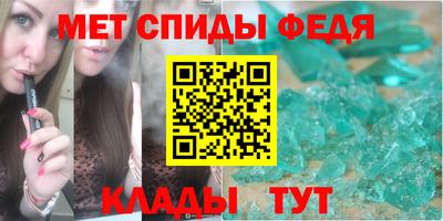 спиды Анапа