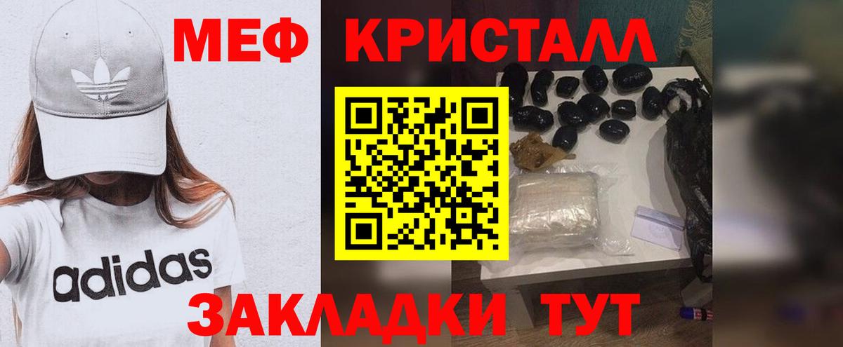 МЕФ мяу мяу  Вход с VPN  Мефедрон  Красноармейск  МЕФ мука  Меф 