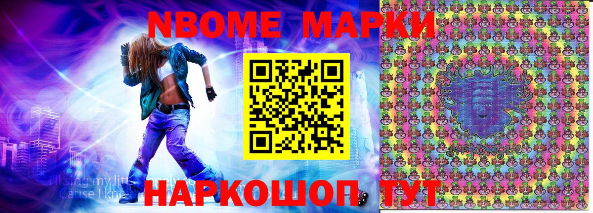 Марки 25I-NBOMe 1,5мг  Вход с VPN  Марки NBOMe  Красноармейск 