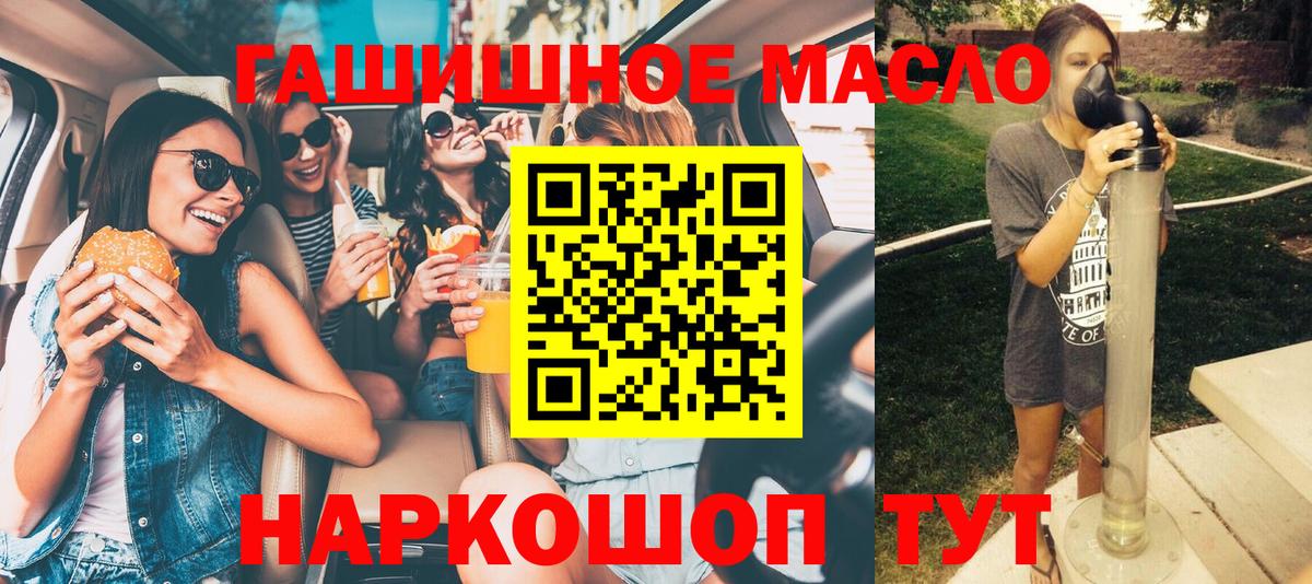 ТГК жижа  Вход с VPN  Красноармейск 